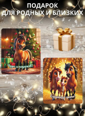 Набор магнитов новогодних «Год Лошади 2026» - Фото 2