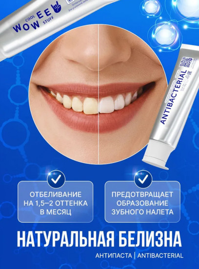 Набор зубных паст отбеливающих антибактериальных «Antibacterial»