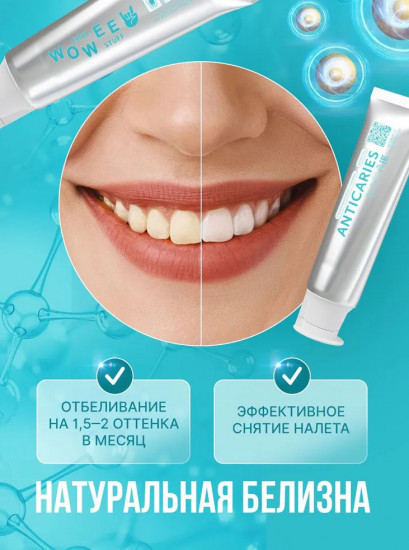 Набор зубных паст с усиленной защитой от кариеса «Anticaries»