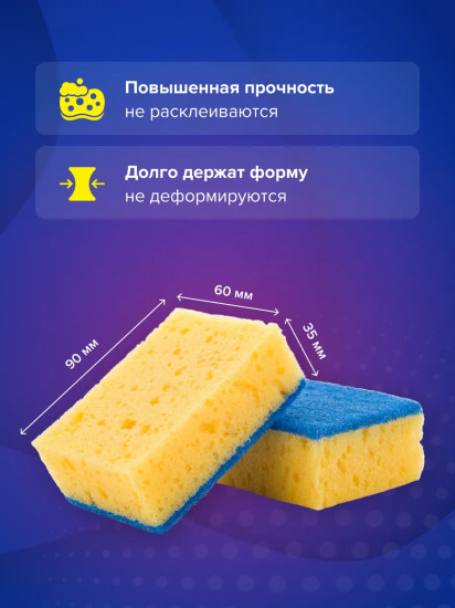 Набор губок кухонных крупнопористых