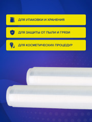 Пленка пищевая - Фото 3