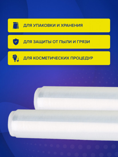 Пленка пищевая