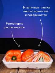 Пленка пищевая - Фото 4