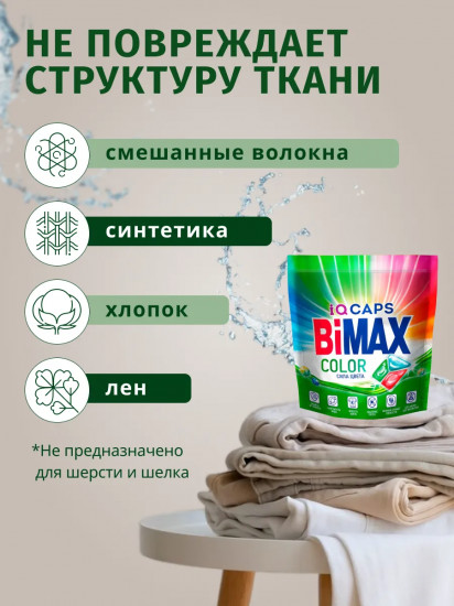 Капсулы для стирки