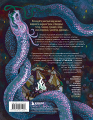 Демонология Урала и Поволжья. Зловредные чуды, духи-кереметы и банный староста - Фото 1