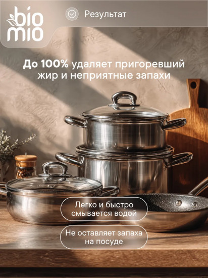 Средство для мытья посуды