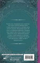 Колдовской вереск - Фото 1