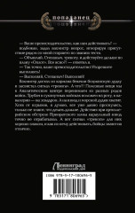 Ермак. Противостояние - Фото 1