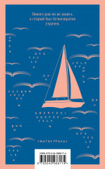 Мартин Иден. Маленькая хозяйка Большого дома. Странник по звёздам. Зов предков. Белый клык. Время-не-ждёт. Комплект из 5 книг - Фото 12