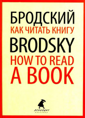 Иосиф Бродский. Собрание сочинений. Комплект из 11 книг - Фото 1