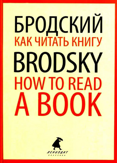 Иосиф Бродский. Собрание сочинений. Комплект из 11 книг
