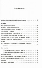 Иосиф Бродский. Собрание сочинений. Комплект из 11 книг - Фото 5
