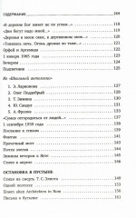 Иосиф Бродский. Собрание сочинений. Комплект из 11 книг - Фото 7