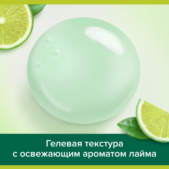 Мыло жидкое для мытья рук на кухне с экстрактом лайма «Нейтрализующее запах»