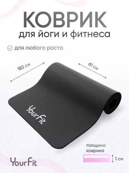 Коврик для йоги и фитнеса