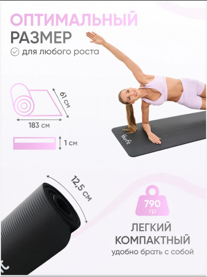 Коврик для йоги и фитнеса