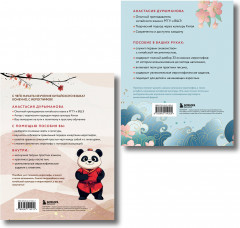 Прописи. Мои первые китайские иероглифы. Китайские прописи для начинающих. Введение в иероглифику. Комплект из 2 книг - Фото 6