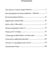 Голые мозги, кафельный прилавок - Фото 1