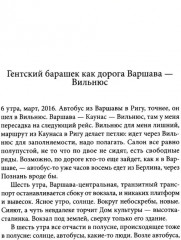 Голые мозги, кафельный прилавок - Фото 2