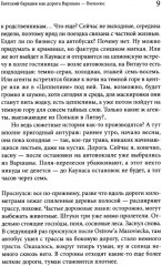 Голые мозги, кафельный прилавок - Фото 4