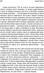 Голые мозги, кафельный прилавок - Фото 5