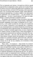 Голые мозги, кафельный прилавок - Фото 6