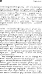 Голые мозги, кафельный прилавок - Фото 7