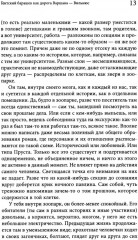 Голые мозги, кафельный прилавок - Фото 8