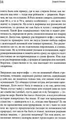 Голые мозги, кафельный прилавок - Фото 10