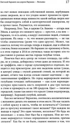 Голые мозги, кафельный прилавок - Фото 11