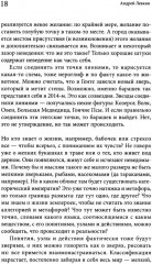 Голые мозги, кафельный прилавок - Фото 12