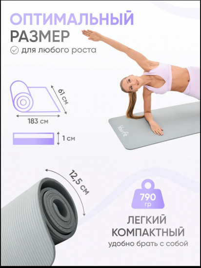 Коврик для йоги и фитнеса