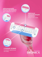 Набор кассет сменных для бритья - Фото 2