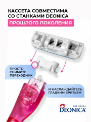 Набор кассет сменных для бритья - Фото 6