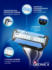 Набор кассет сменных для бритья - Фото 2