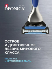 Набор кассет сменных для бритья - Фото 8