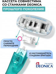 Набор кассет сменных для бритья - Фото 6