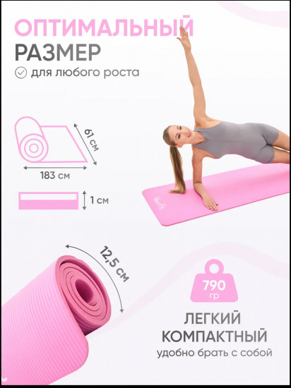 Коврик для йоги и фитнеса