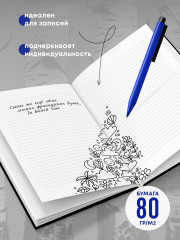 Блокнот «Мне не платят за то, чтобы я был оптимистом» - Фото 1