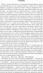 Тоннель - Фото 5