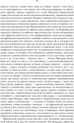 Тоннель - Фото 7