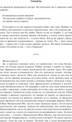 Тоннель - Фото 9