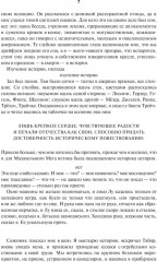 Тоннель - Фото 11