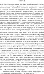 Тоннель - Фото 13