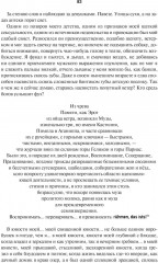 Тоннель - Фото 4