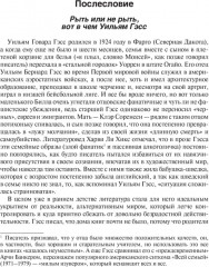 Тоннель - Фото 10