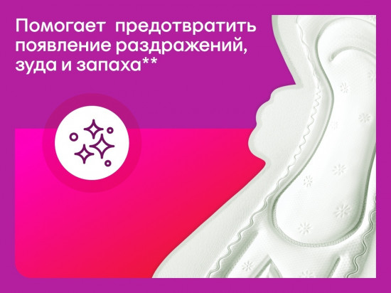 Прокладки гигиенические «Maxi Proteсt Супер Plus»