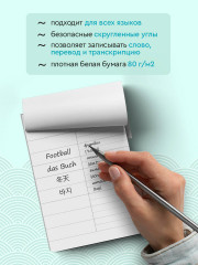 Блокнот для записи иностранных слов «Лазурное небо» - Фото 1