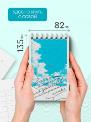 Блокнот для записи иностранных слов «Лазурное небо» - Фото 2