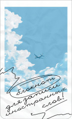 Блокнот для записи иностранных слов «Лазурное небо» - Фото 3